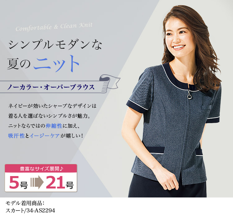 オーバーブラウス[ニット](34-AJ0838)　
