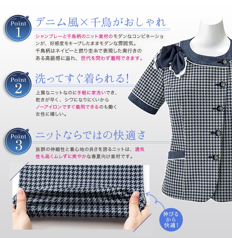 オーバーブラウス[千鳥柄](34-AJ0839)　メイン画像③