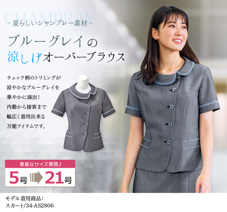 オーバーブラウス[シャンブレー素材](34-AJ0841)　