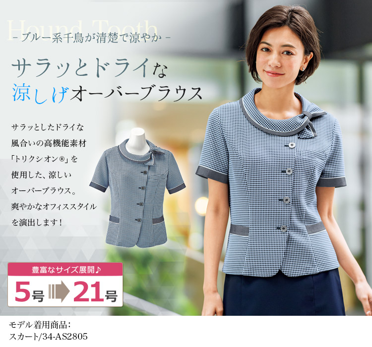 オーバーブラウス[千鳥柄](34-AJ0842)　