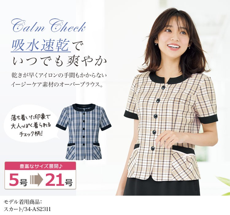オーバーブラウス[吸汗速乾/イージーケア](34-AJ0848)メイン画像