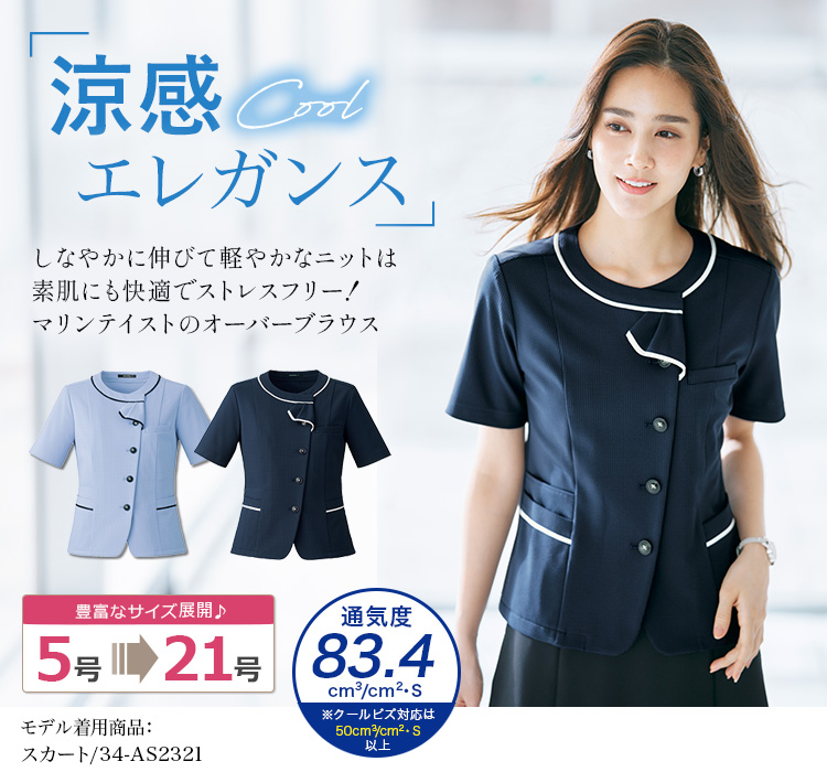 オーバーブラウス(34-AJ0858) メイン画像