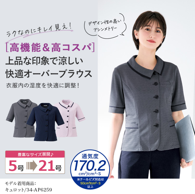 オーバーブラウス(34-aj0859) メイン画像