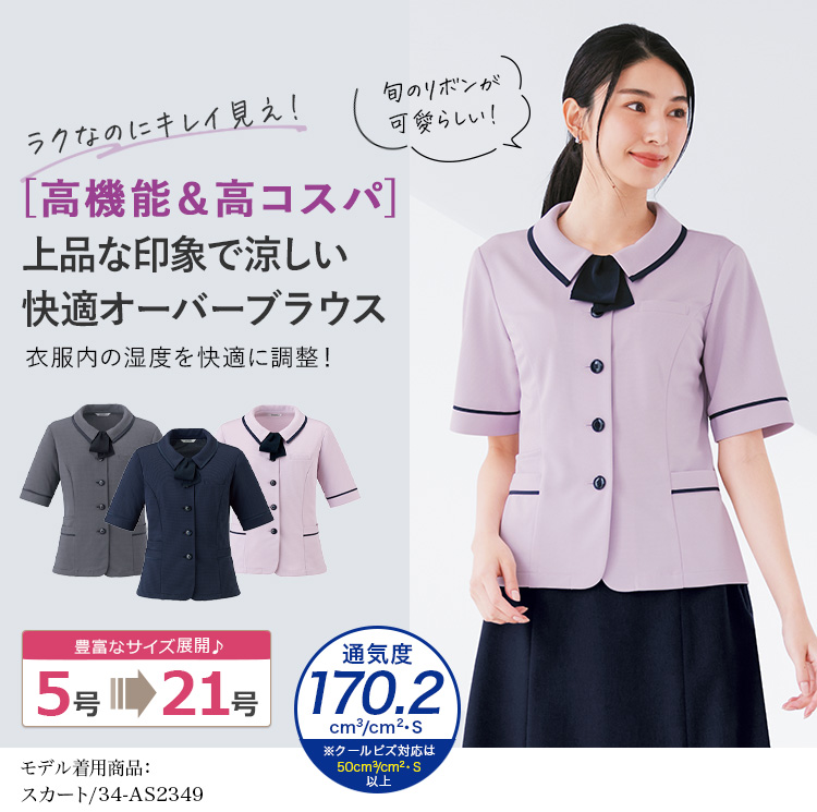 オーバーブラウス(34-aj0860) メイン画像