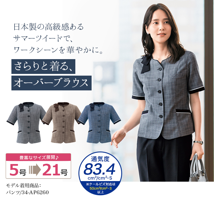 オーバーブラウス(34-aj0862)メイン画像