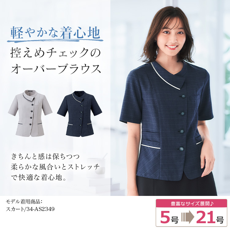 オーバーブラウス(34-aj0864) メイン画像