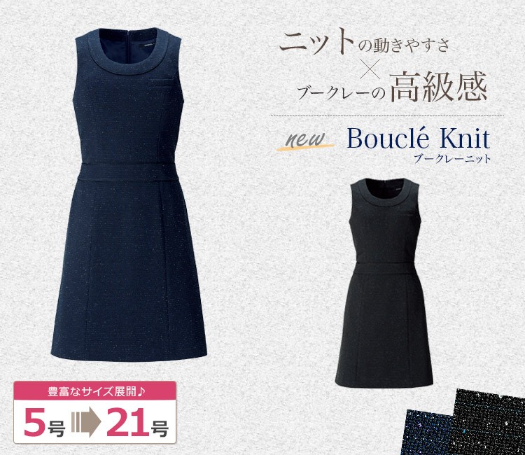 ジャンパースカート[ニット](34-AO5200)メイン画像①