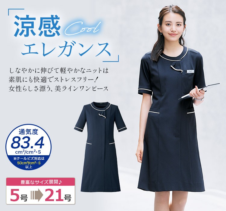 ワンピース(34-AO5802) メイン画像