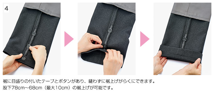 裾上げらくらくパンツ(34-AP6243)のポイント4