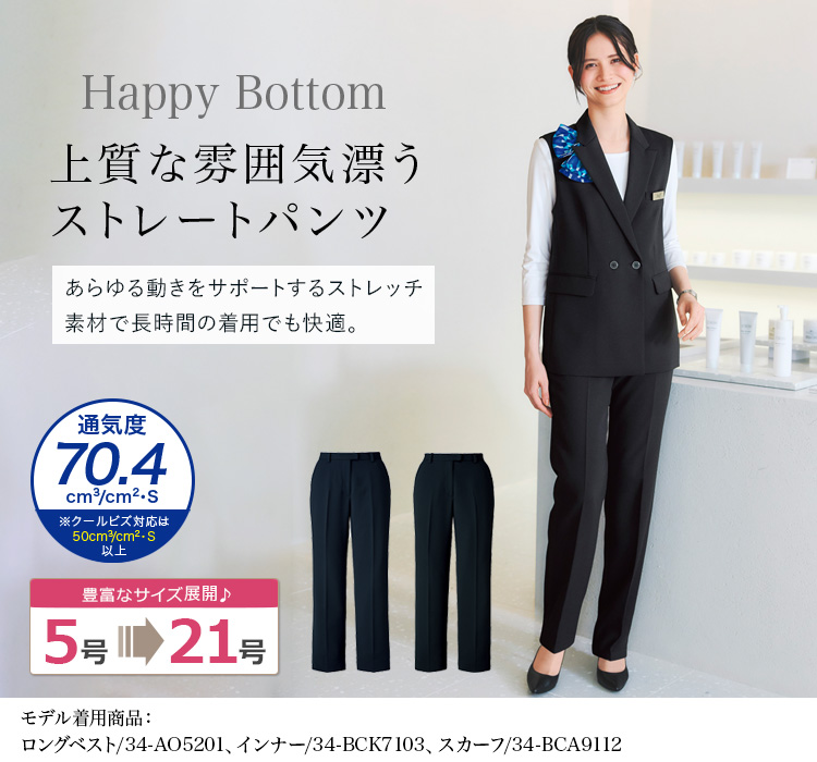 裾上げらくらくパンツパンツ(34-AP6246)メイン画像