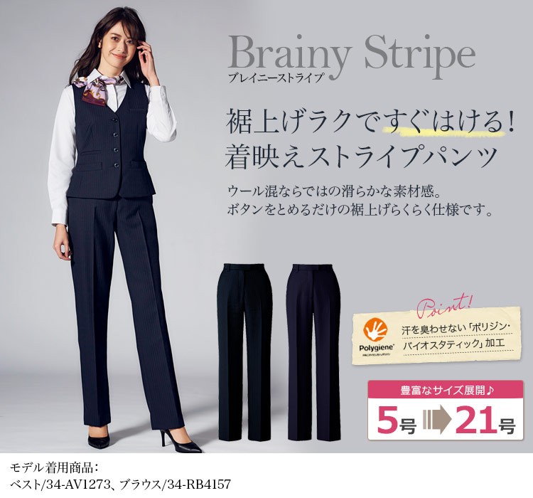 通年]裾上げらくらくパンツ[ストライプ/抗菌防臭](34-AP6247