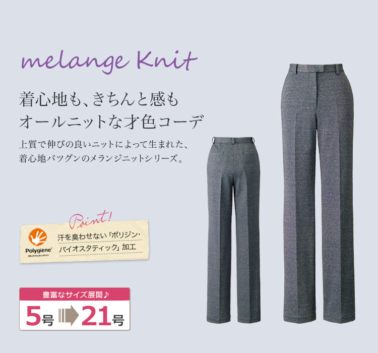 パンツ(34-AP6248)メイン画像