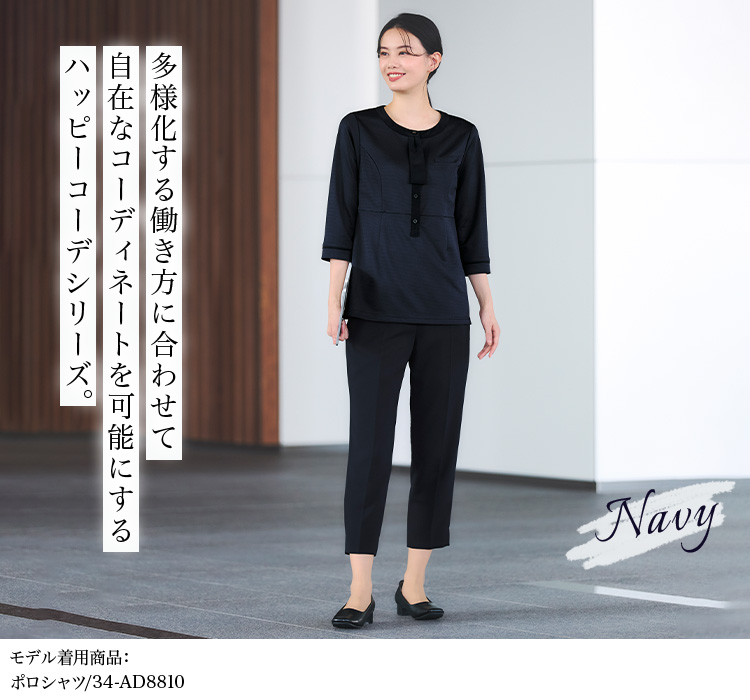 テーパードパンツ(34-AP6251
    )メイン画像②