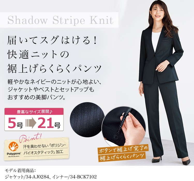 パンツ(34-AP6253) メイン画像