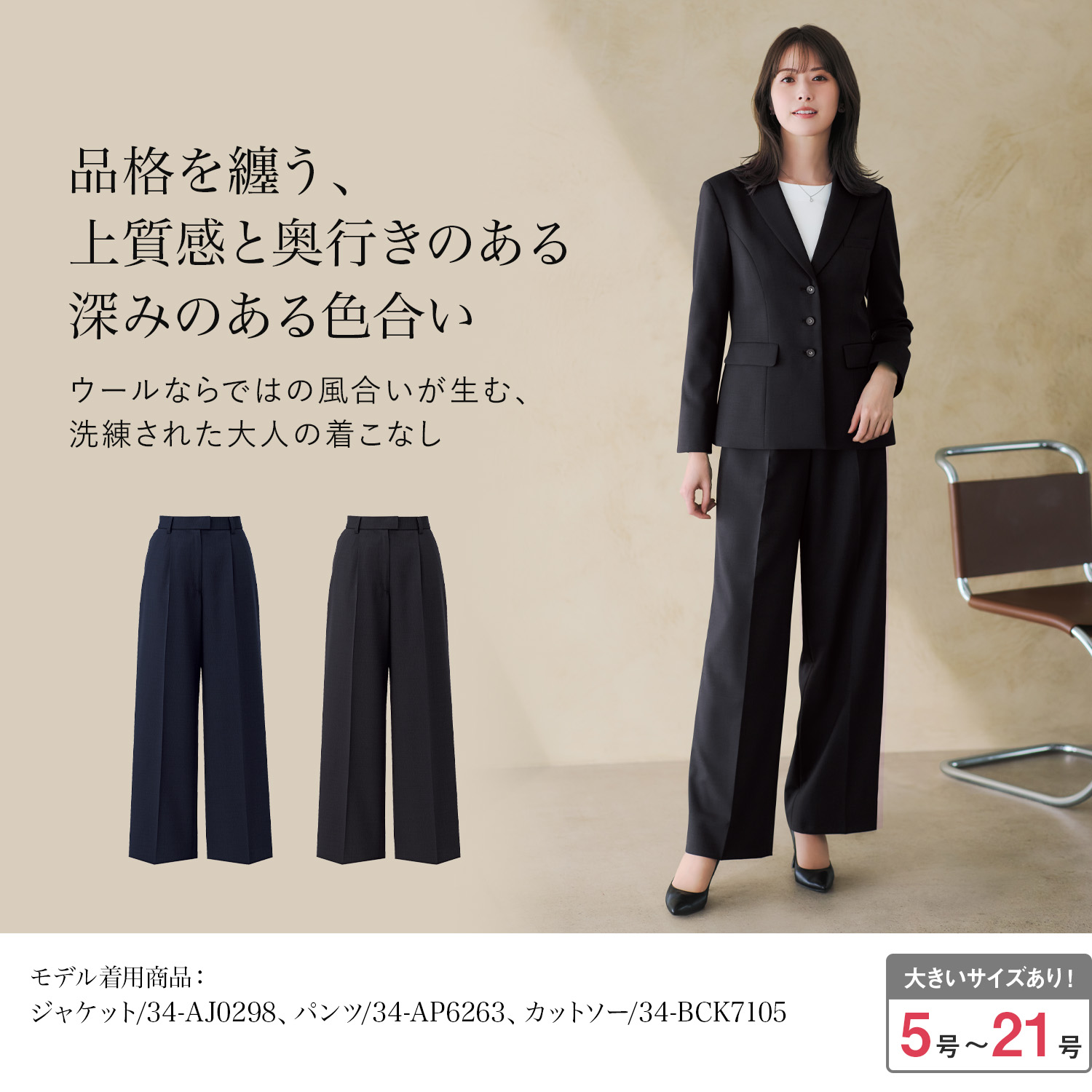 ワイドパンツ(34-ap6263)を着用した女性モデル正面画像