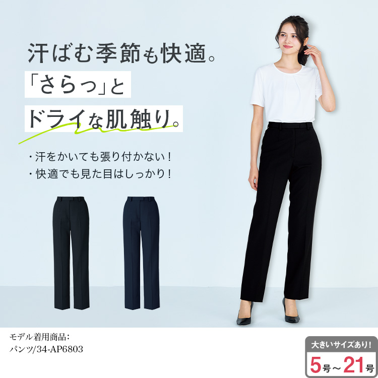 パンツ(34-ap6803) メイン画像