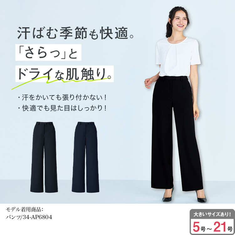 パンツ(34-ap6804) メイン画像