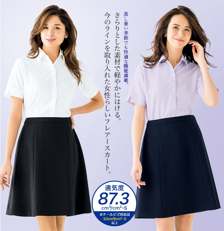 [Axia] 快適性と綺麗なシルエット、上品なフレアースカート(34-AS2292)　