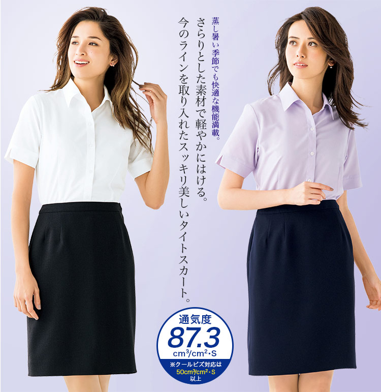 [Axia] 快適性と綺麗なシルエット、スマートなタイトスカート(34-AS2294)　