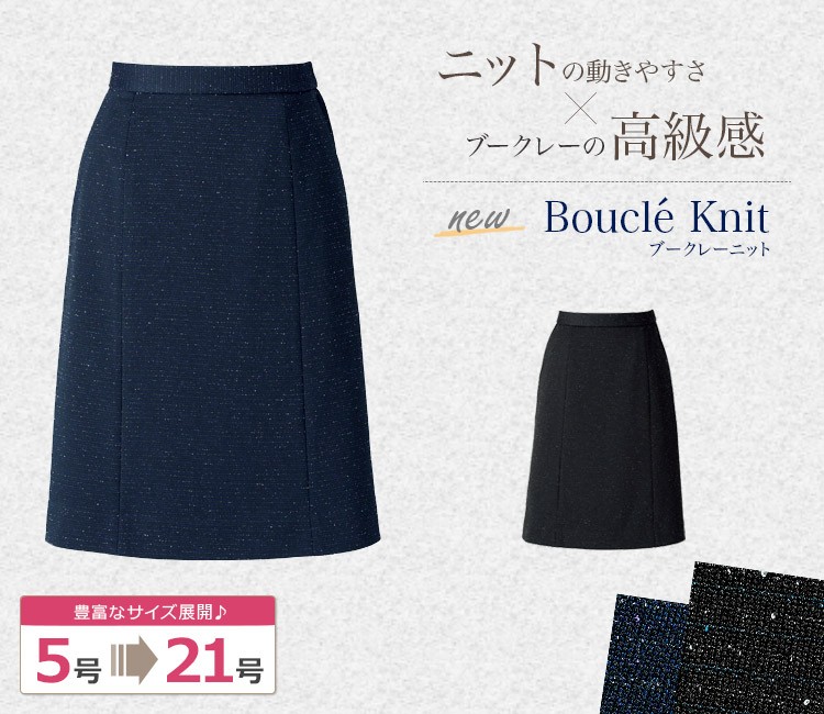 Aラインスカート[ニット](34-AS2304)メイン画像①