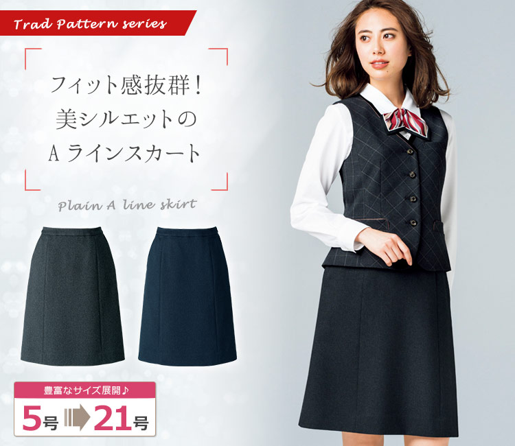 Aラインスカート(34-AS2307)　