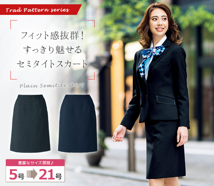 セミタイトスカート(34-AS2308)　