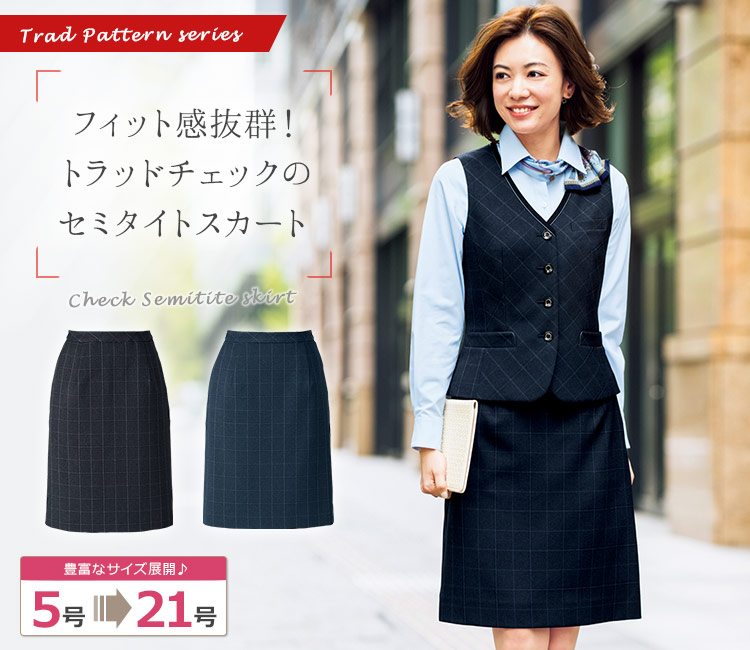チェック柄セミタイトスカート(34-AS2309)　