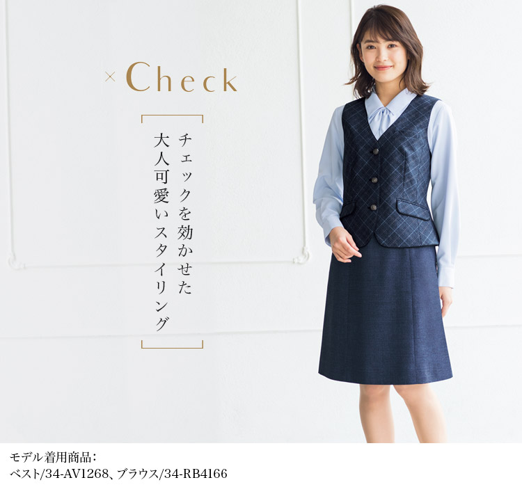 Aラインスカート[ストレッチ/抗菌防臭](34-AS2312)メイン画像③