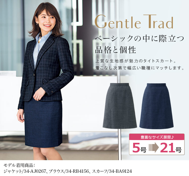 タイトスカート[ストレッチ/抗菌防臭](34-AS2313)