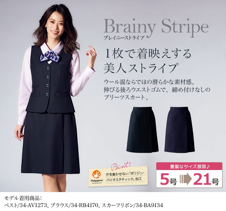 スカート(34-AS2323)メイン画像