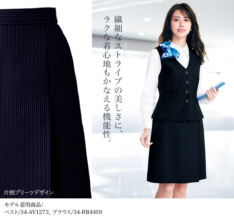 スカート(34-AS2323)メイン画像②