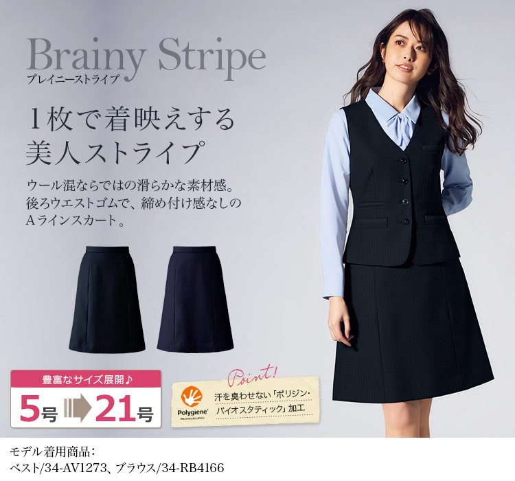 スカート(34-AS2324)メイン画像