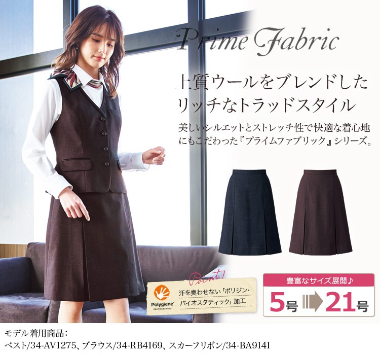 スカート(34-AS2326)メイン画像