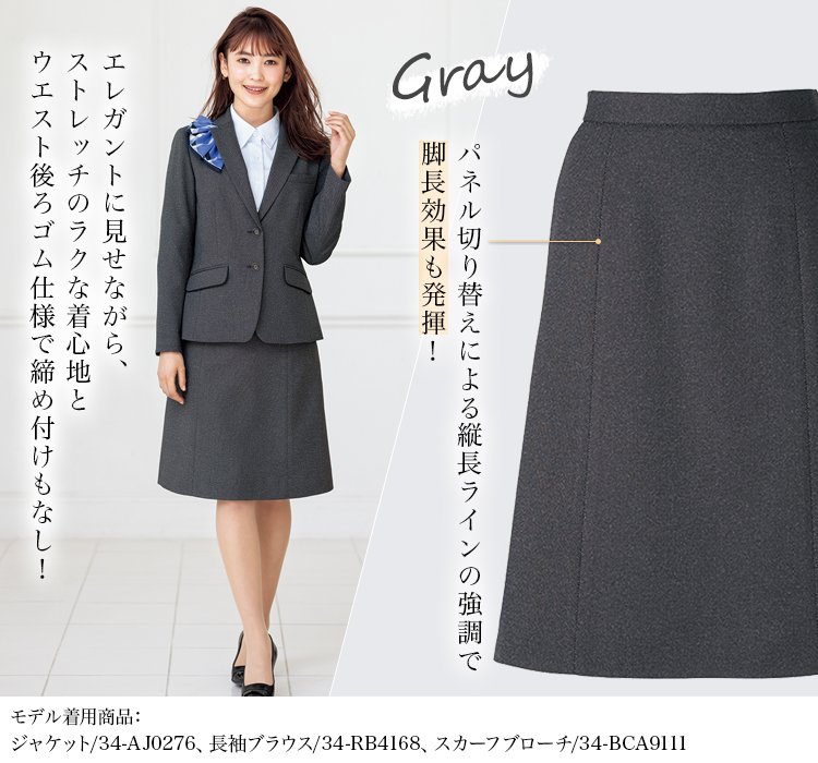 Aラインスカート(34-as2328) メイン画像④