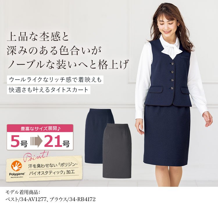 タイトスカート(34-as2329) メイン画像