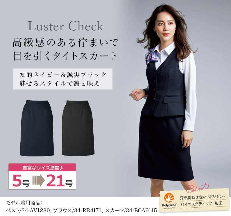 タイトスカート(34-as2334)メイン画像