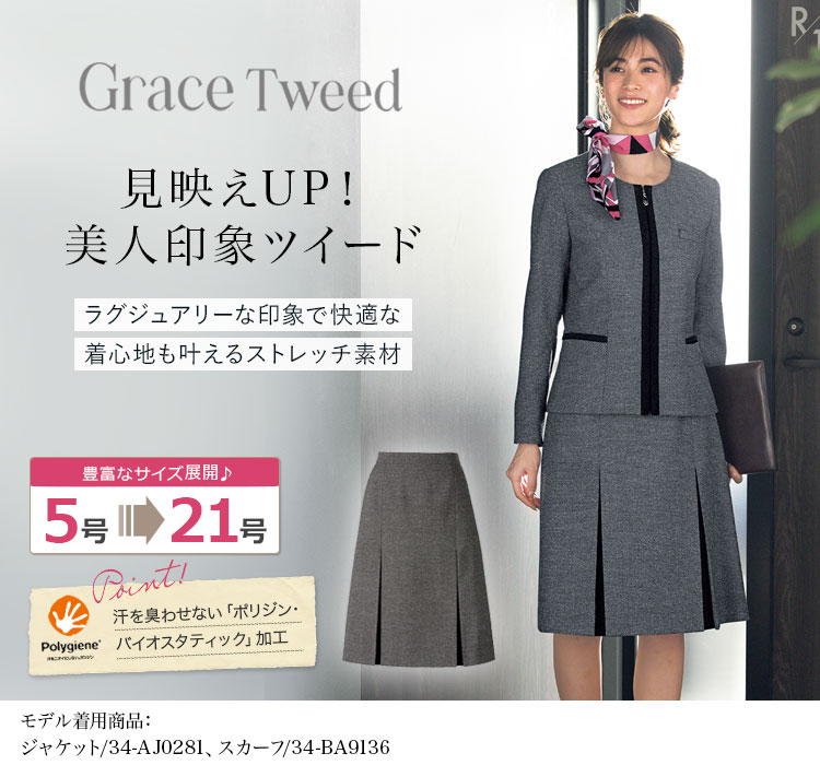 スカート(34-as2335) メイン画像