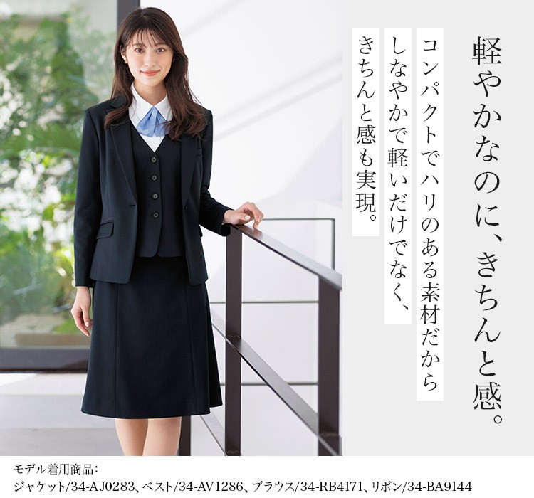 Aラインスカート(34-AS2341) メイン画像②