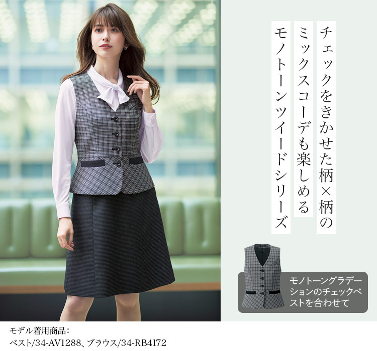 スカート(34-as2343) メイン画像②