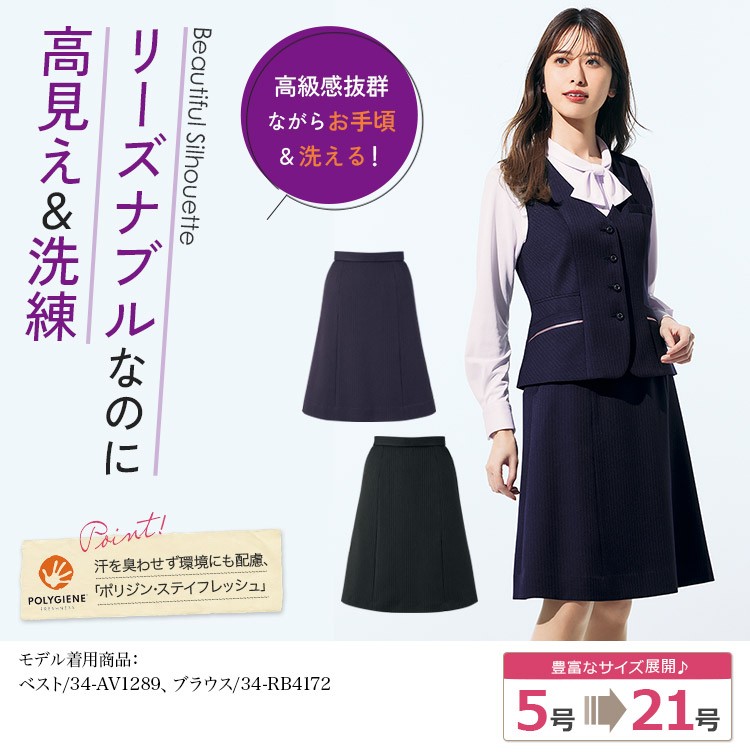 Aラインスカート(34-AS2345) メイン画像