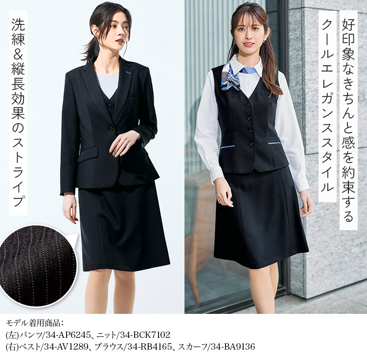 Aラインスカート(34-AS2345) メイン画像②