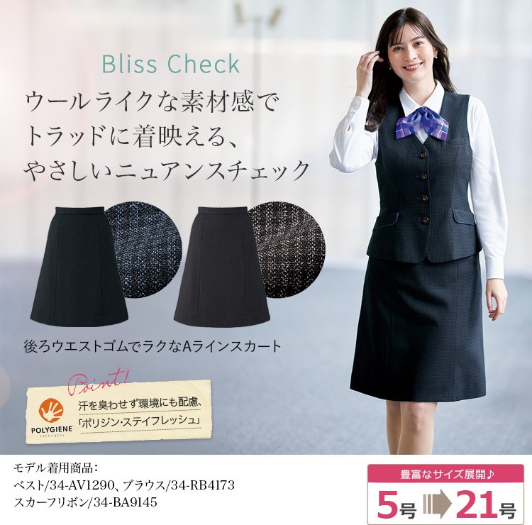 スカート(34-as2346) メイン画像