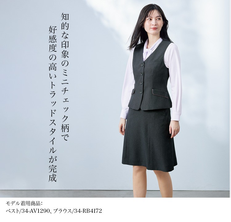 スカート(34-as2346) メイン画像②