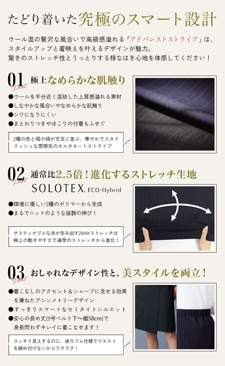 セミタイトスカート(34-AS2347) メイン画像②