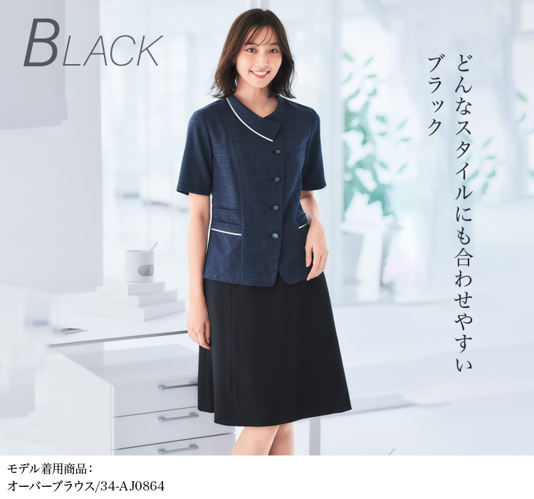 Aラインスカート(34-as2349) メイン画像⑥