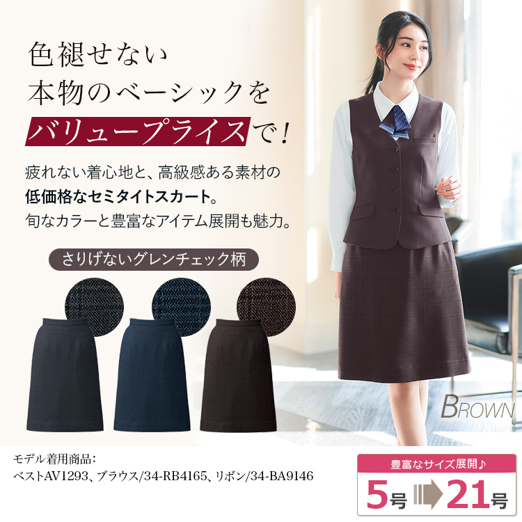 セミタイトスカート(34-as2351) メイン画像