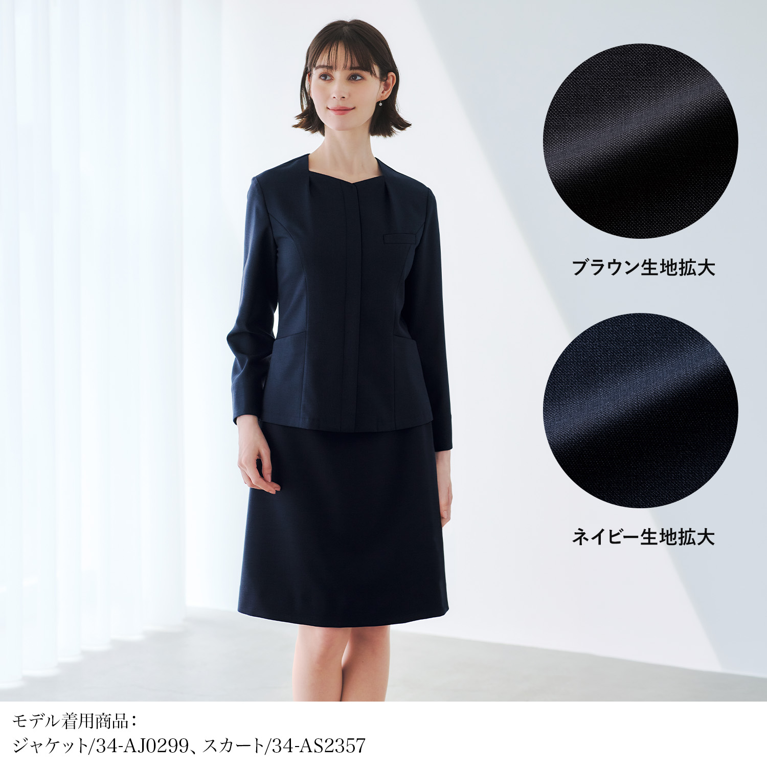 Aラインスカート(34-as2357)を着用した女性モデル正面画像