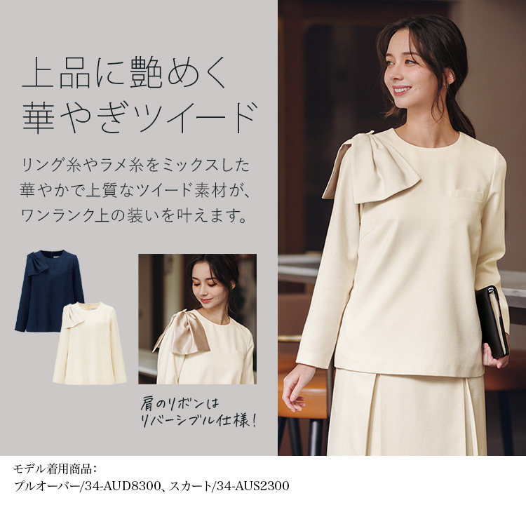 プルオーバー(34-aud8300) メイン画像