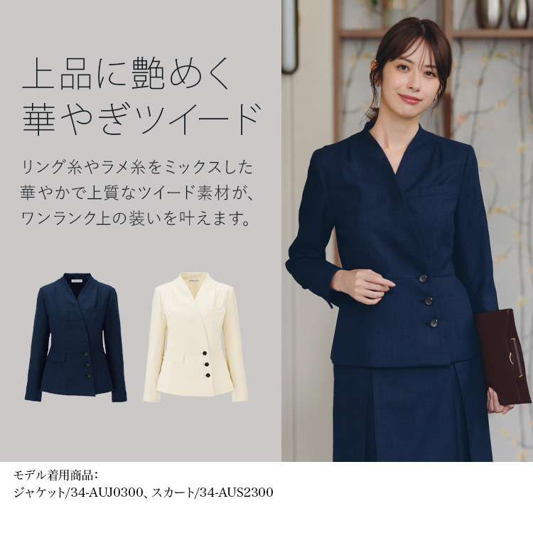 ジャケット(34-auj0300) メイン画像