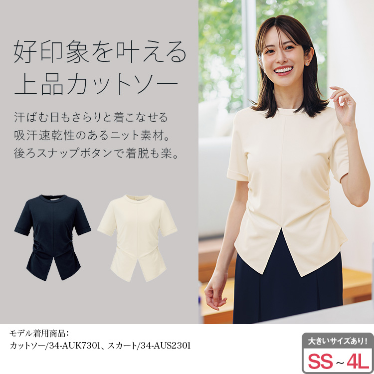 カットソー(34-auk7301) メイン画像